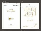 中弘垄上_3室2厅2卫 建面134平米