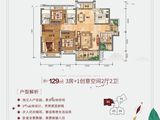 明泰城_4室2厅2卫 建面129平米