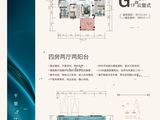 一格江与城_4室2厅2卫 建面155平米