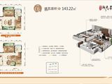 新天名府二期_3室2厅2卫 建面143平米